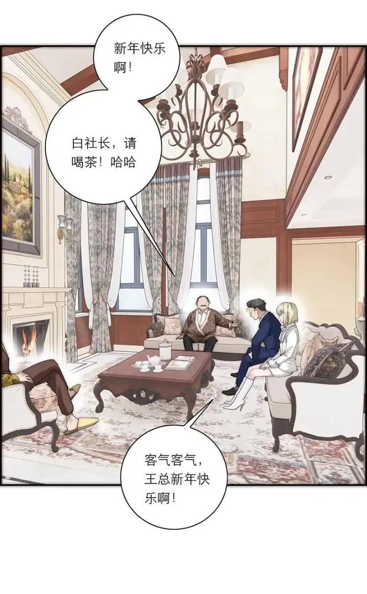 《恩公不做文人雅士》第33话图15
