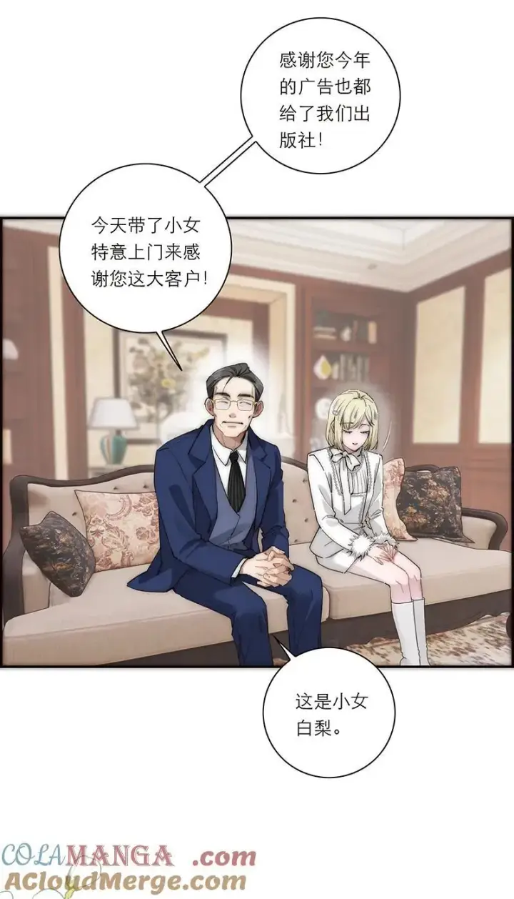 《恩公不做文人雅士》第33话图16