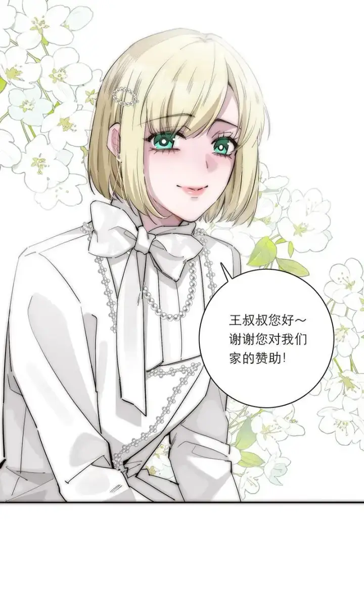 《恩公不做文人雅士》第33话图17
