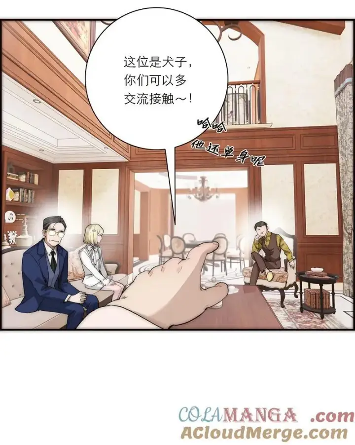《恩公不做文人雅士》第33话图19