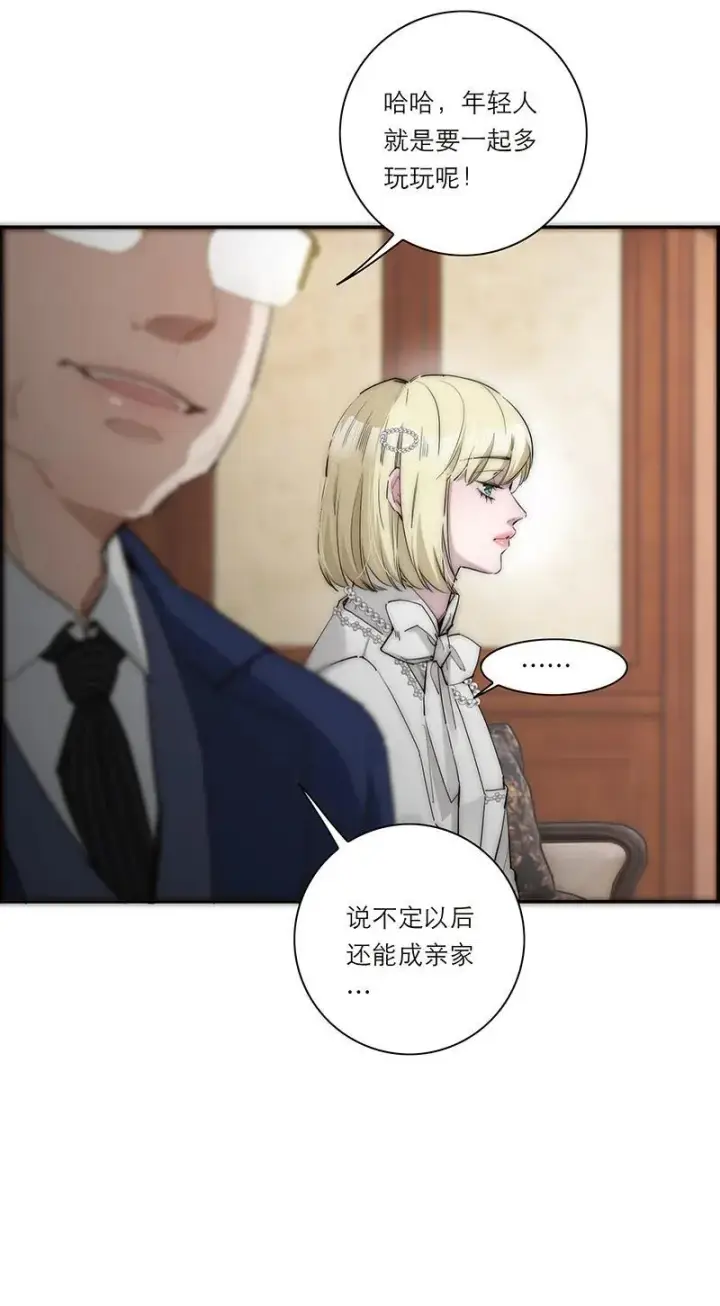 《恩公不做文人雅士》第33话图20