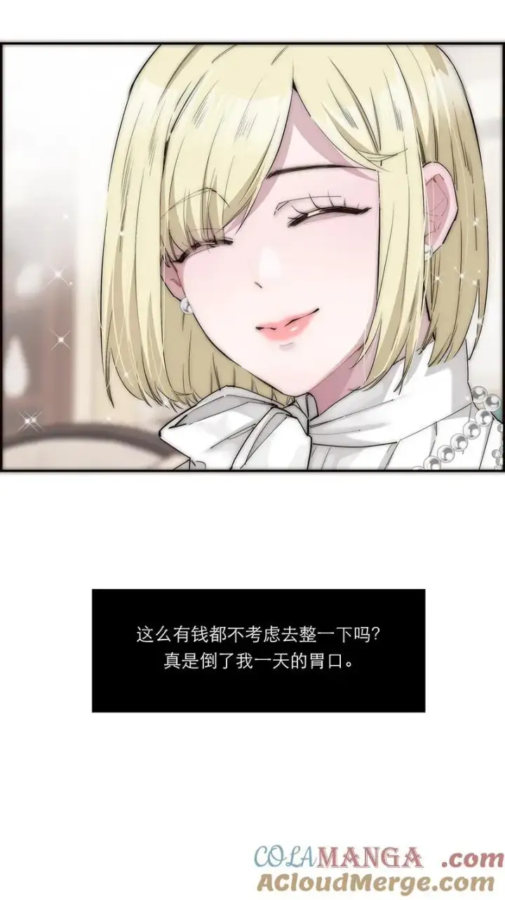 《恩公不做文人雅士》第33话图22