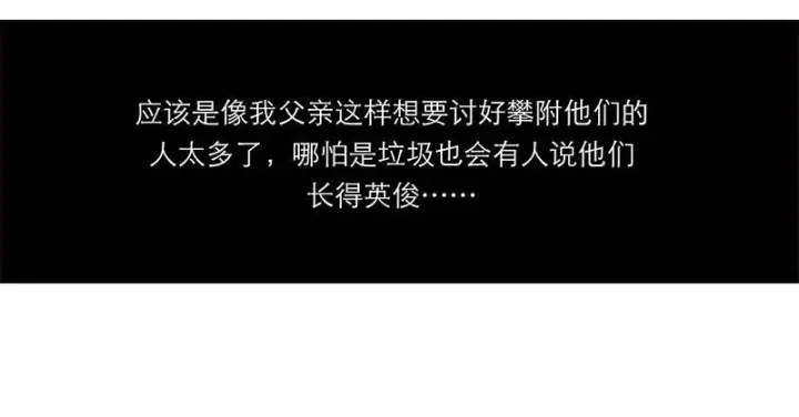 《恩公不做文人雅士》第33话图23