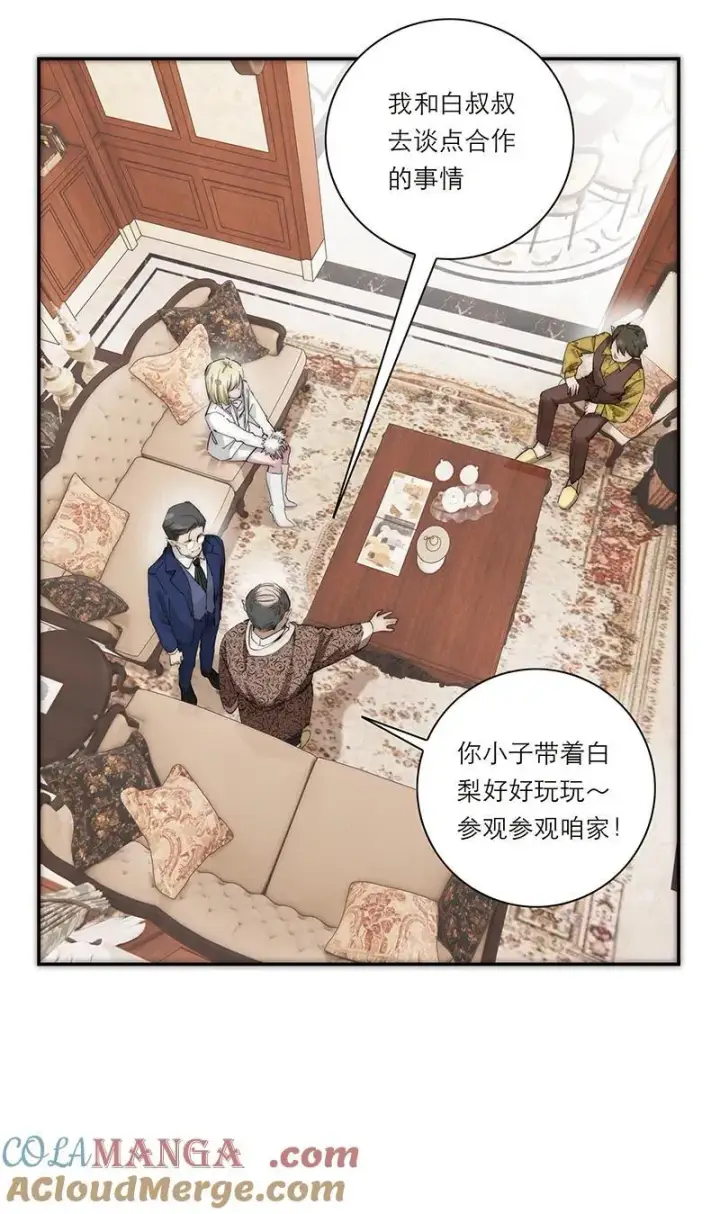 《恩公不做文人雅士》第33话图25