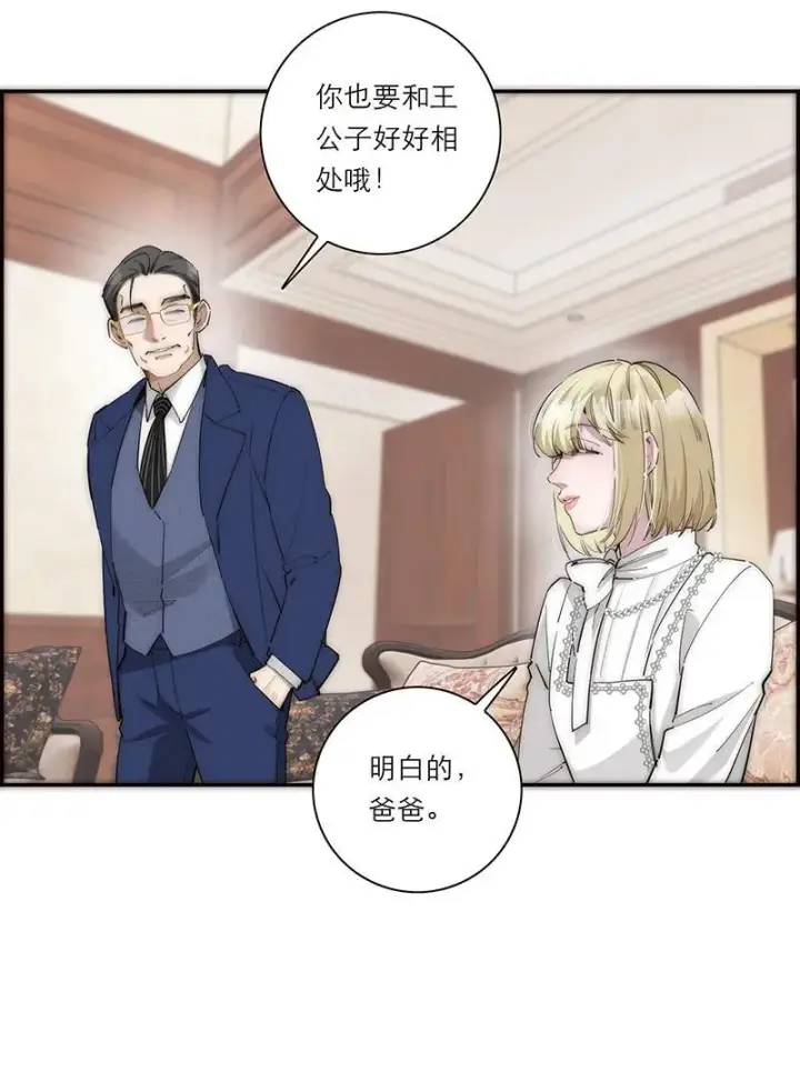 《恩公不做文人雅士》第33话图26