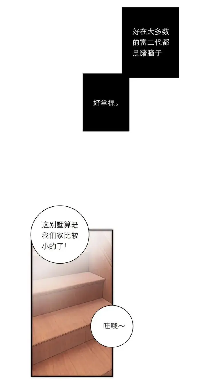 《恩公不做文人雅士》第33话图27