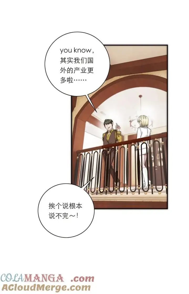 《恩公不做文人雅士》第33话图28