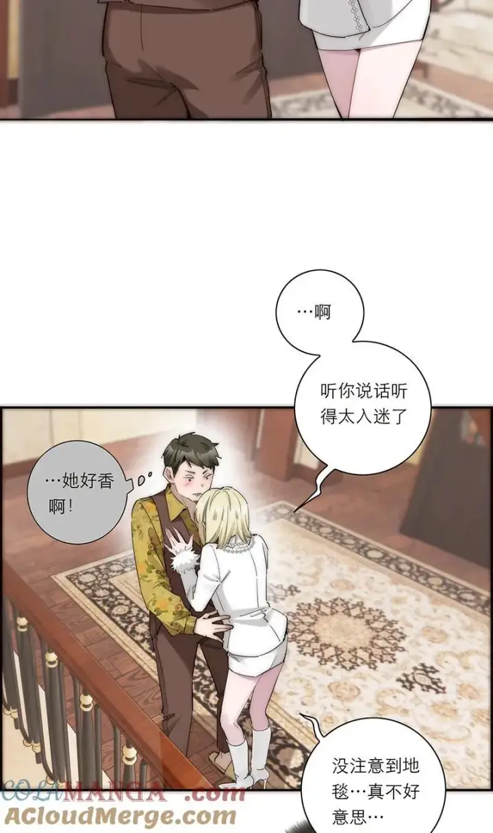 《恩公不做文人雅士》第33话图31