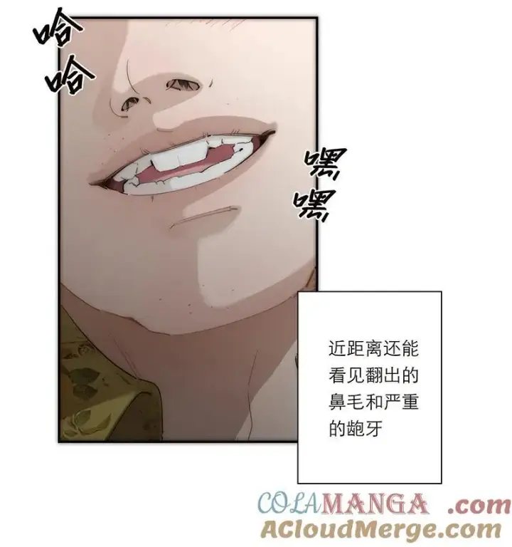 《恩公不做文人雅士》第33话图34