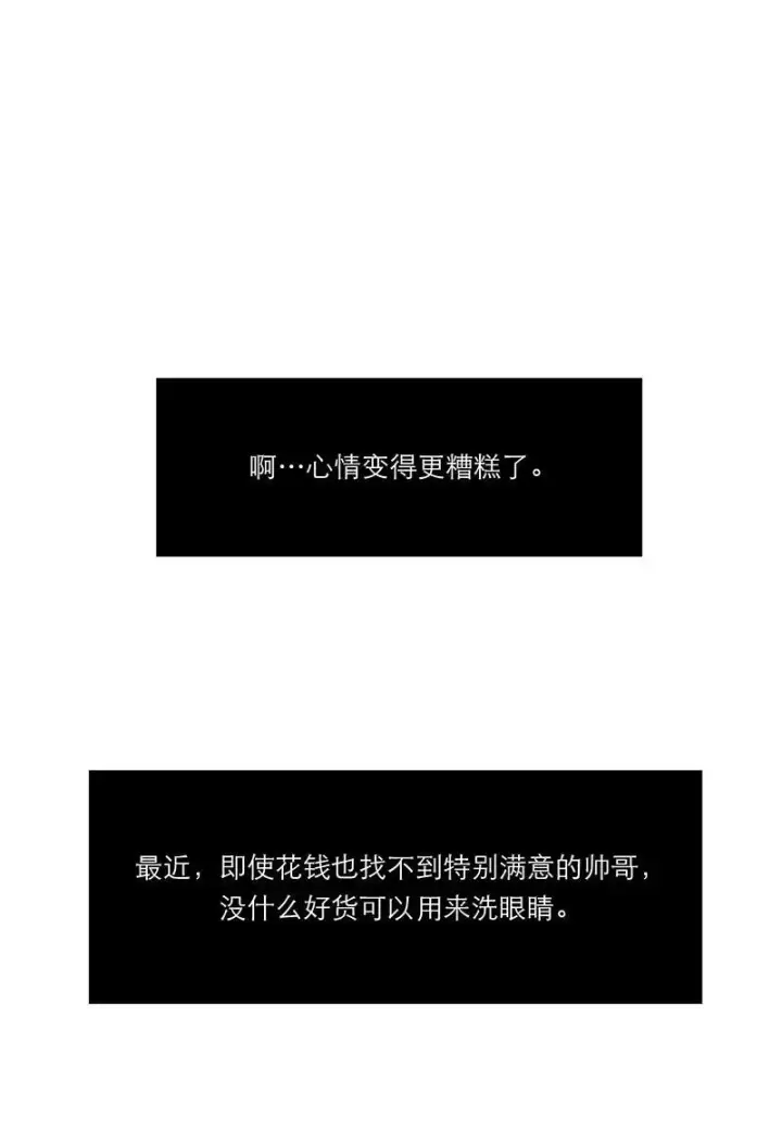 《恩公不做文人雅士》第33话图35