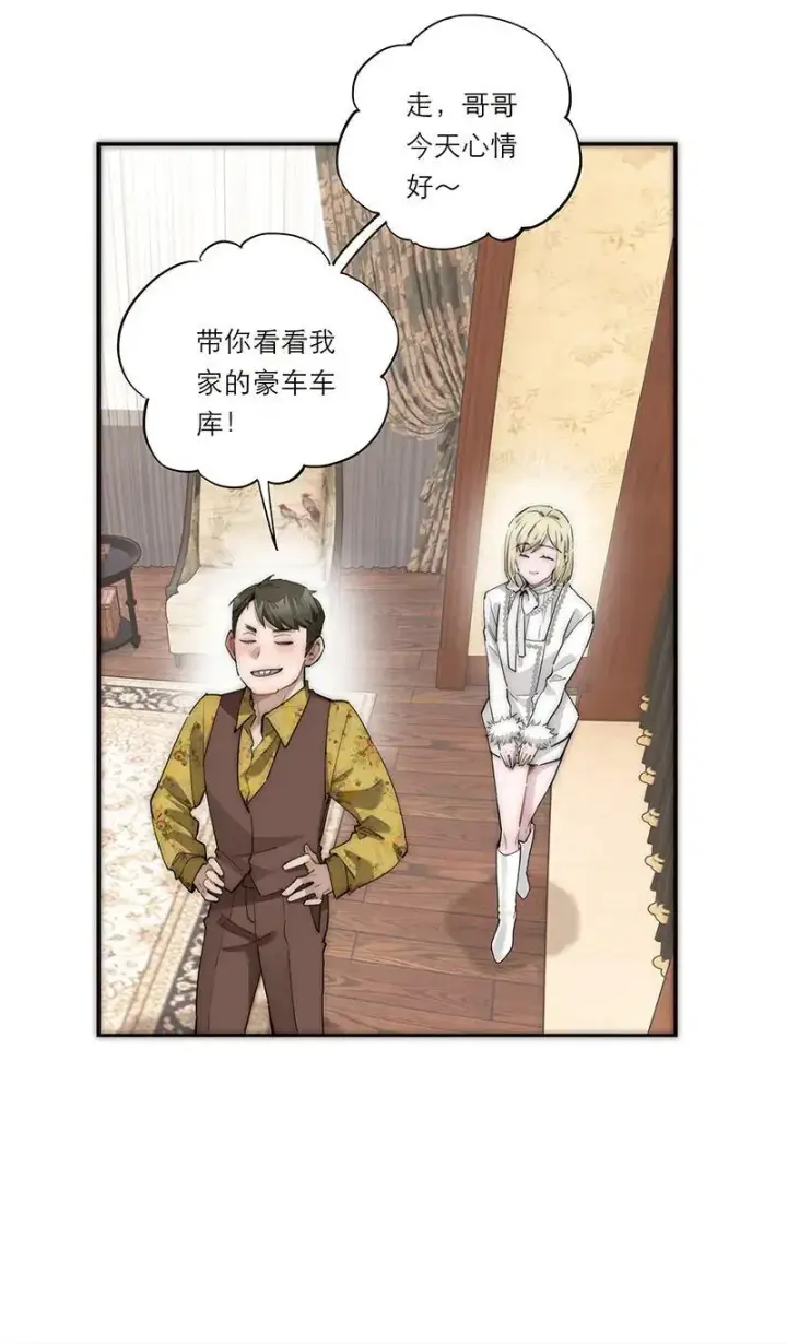 《恩公不做文人雅士》第33话图36