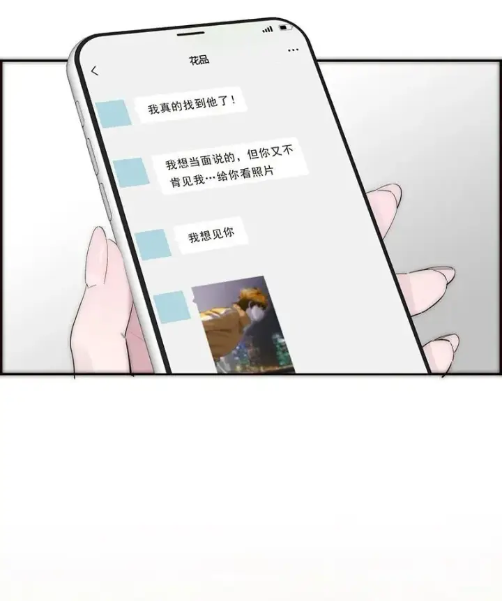 《恩公不做文人雅士》第33话图38