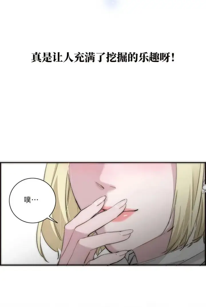 《恩公不做文人雅士》第33话图42
