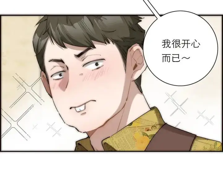 《恩公不做文人雅士》第33话图44