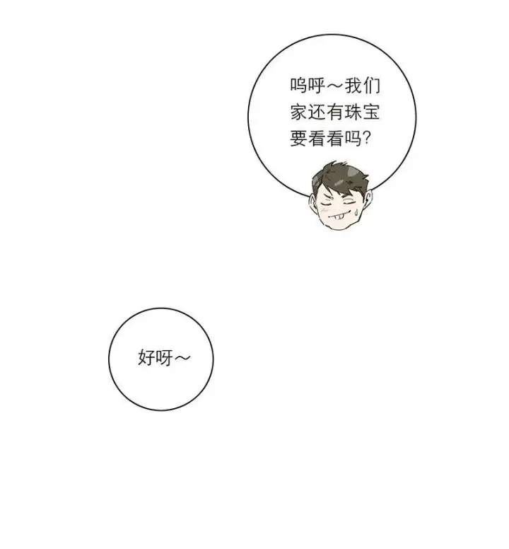 《恩公不做文人雅士》第33话图45