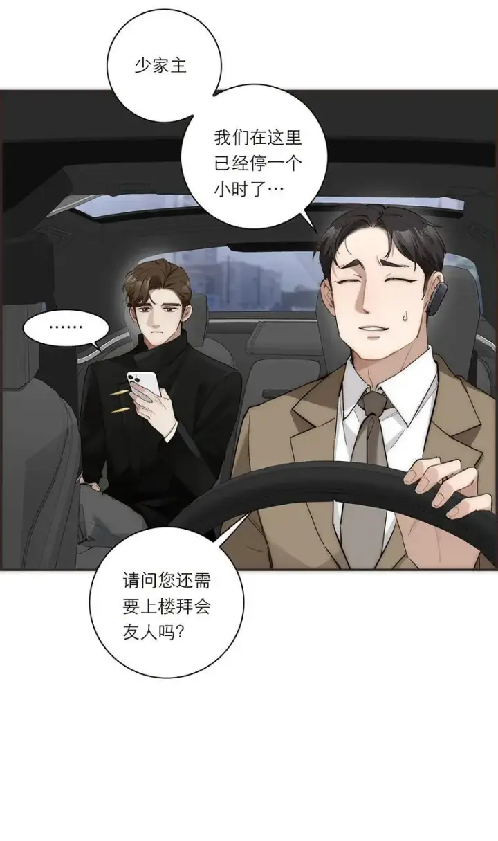 《恩公不做文人雅士》第33话图48