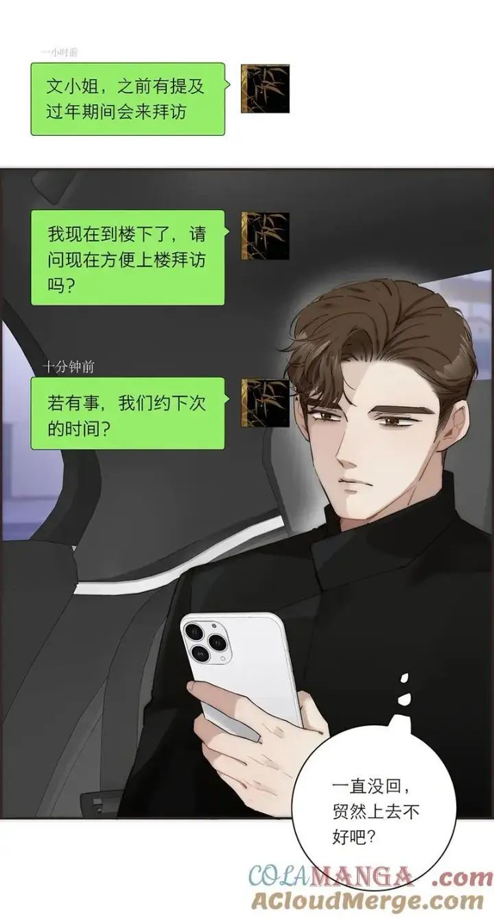 《恩公不做文人雅士》第33话图49