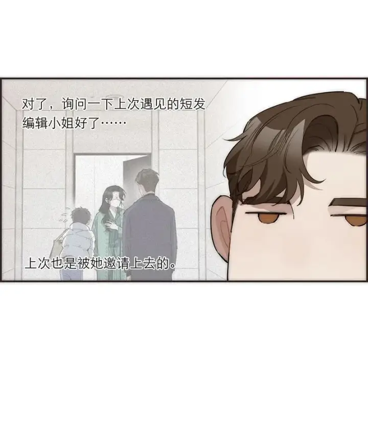《恩公不做文人雅士》第33话图50