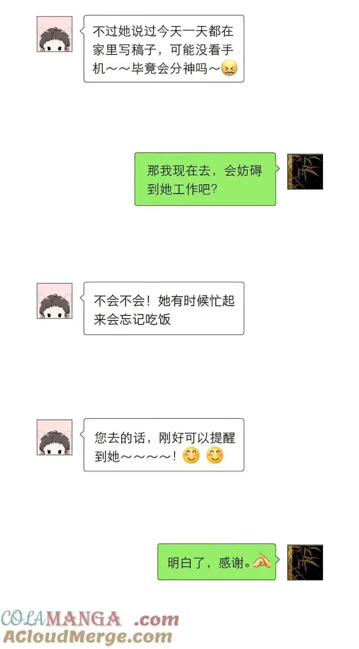 《恩公不做文人雅士》第33话图52