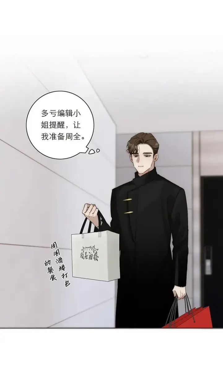 《恩公不做文人雅士》第33话图53