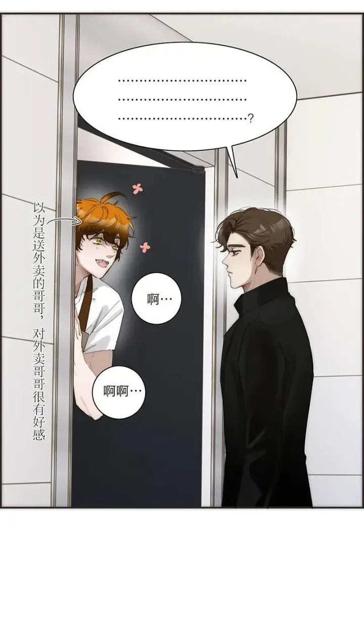 《恩公不做文人雅士》第33话图56