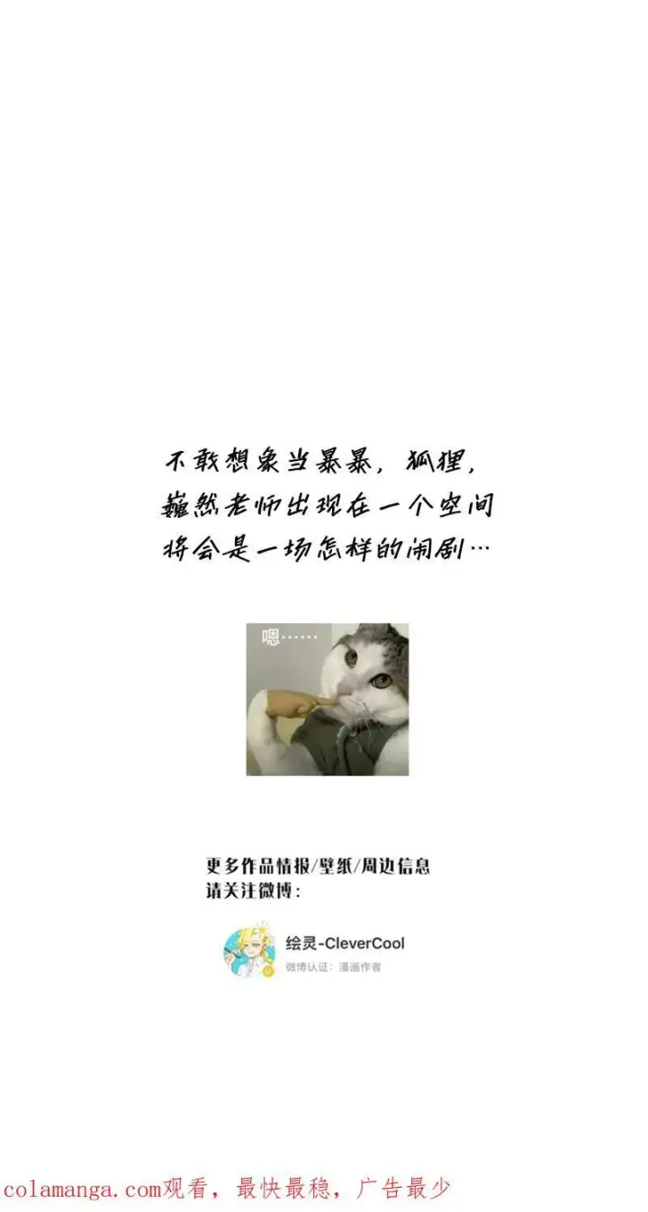 《恩公不做文人雅士》第33话图57