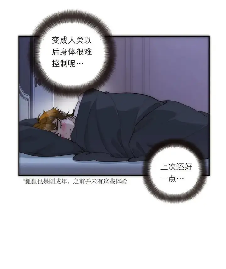 《恩公不做文人雅士》第33话图6