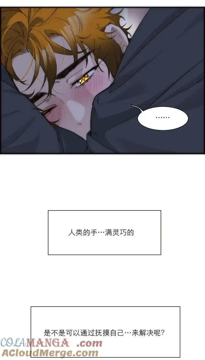 《恩公不做文人雅士》第33话图7