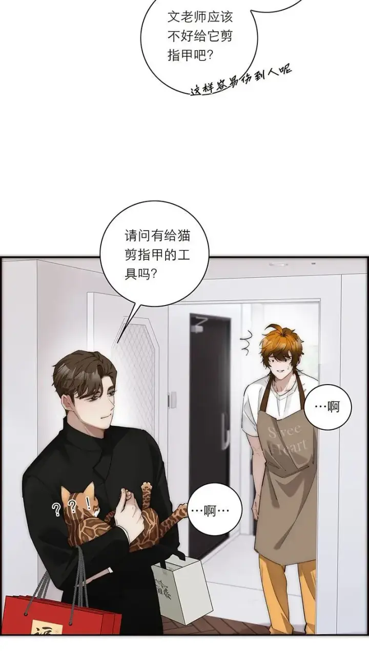 《恩公不做文人雅士》第34话图38