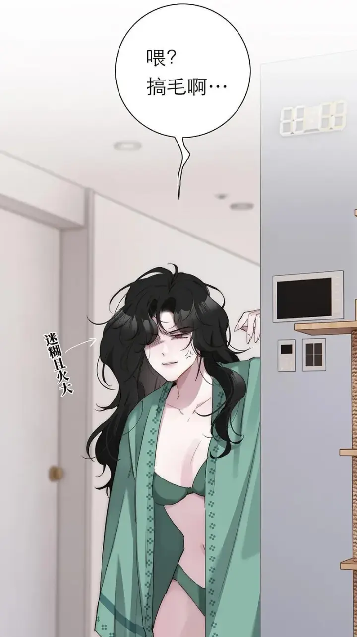 《恩公不做文人雅士》第34话图48