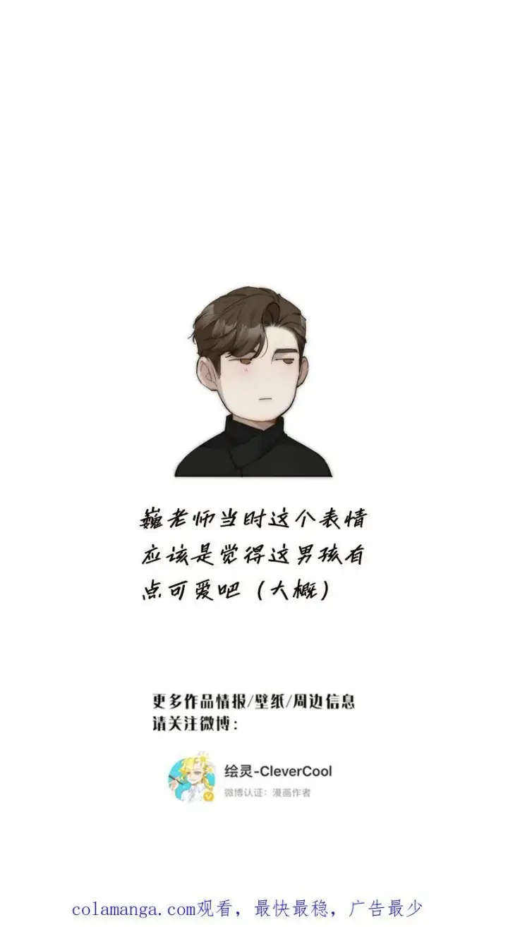 《恩公不做文人雅士》第34话图50
