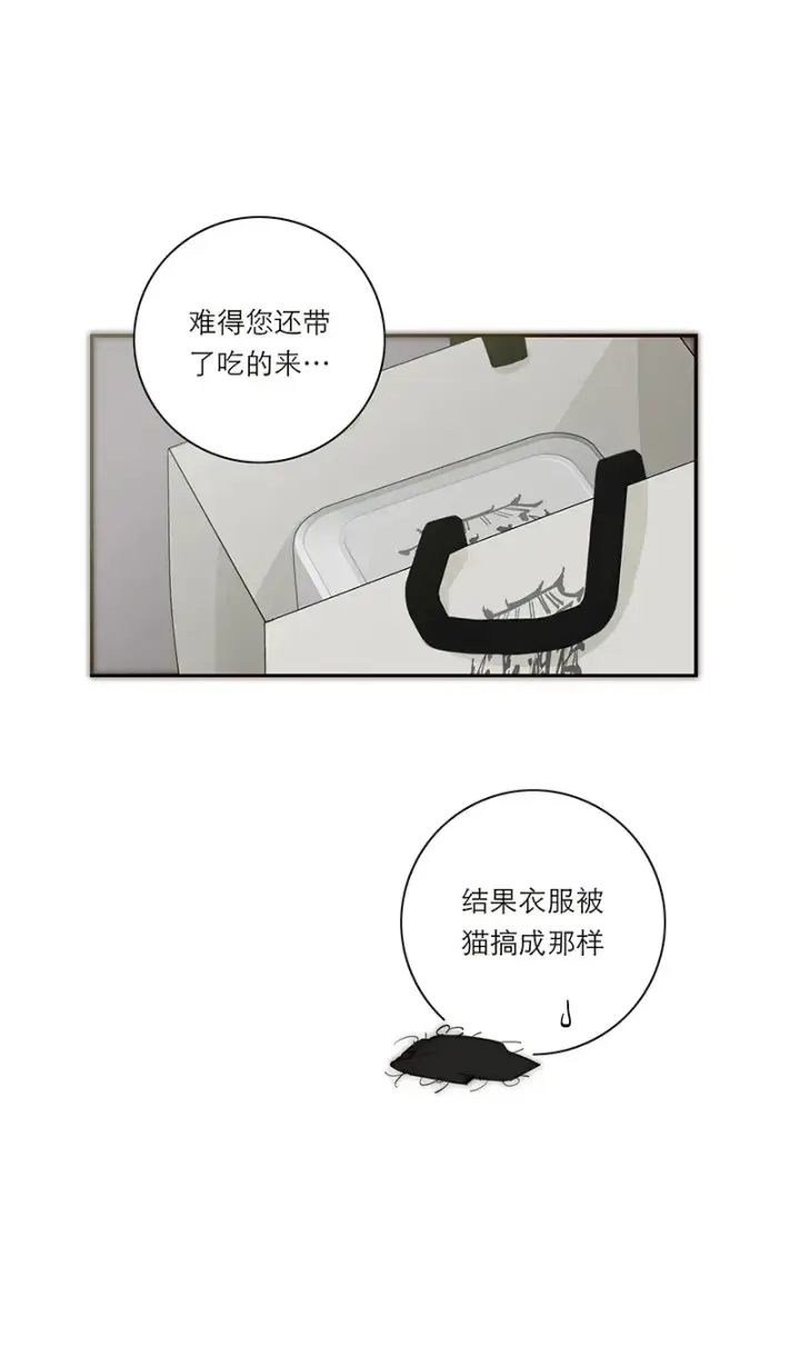 《恩公不做文人雅士》第35话图13