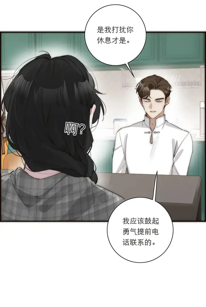 《恩公不做文人雅士》第35话图14