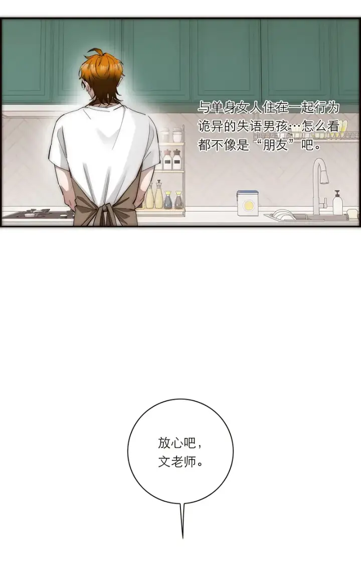 《恩公不做文人雅士》第35话图17
