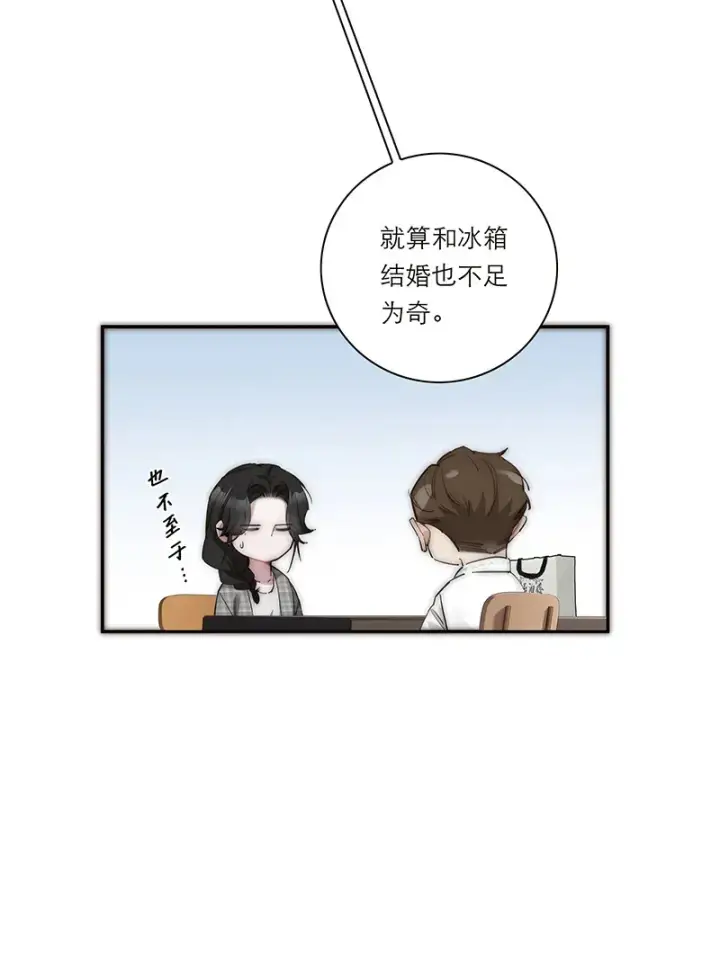 《恩公不做文人雅士》第35话图19