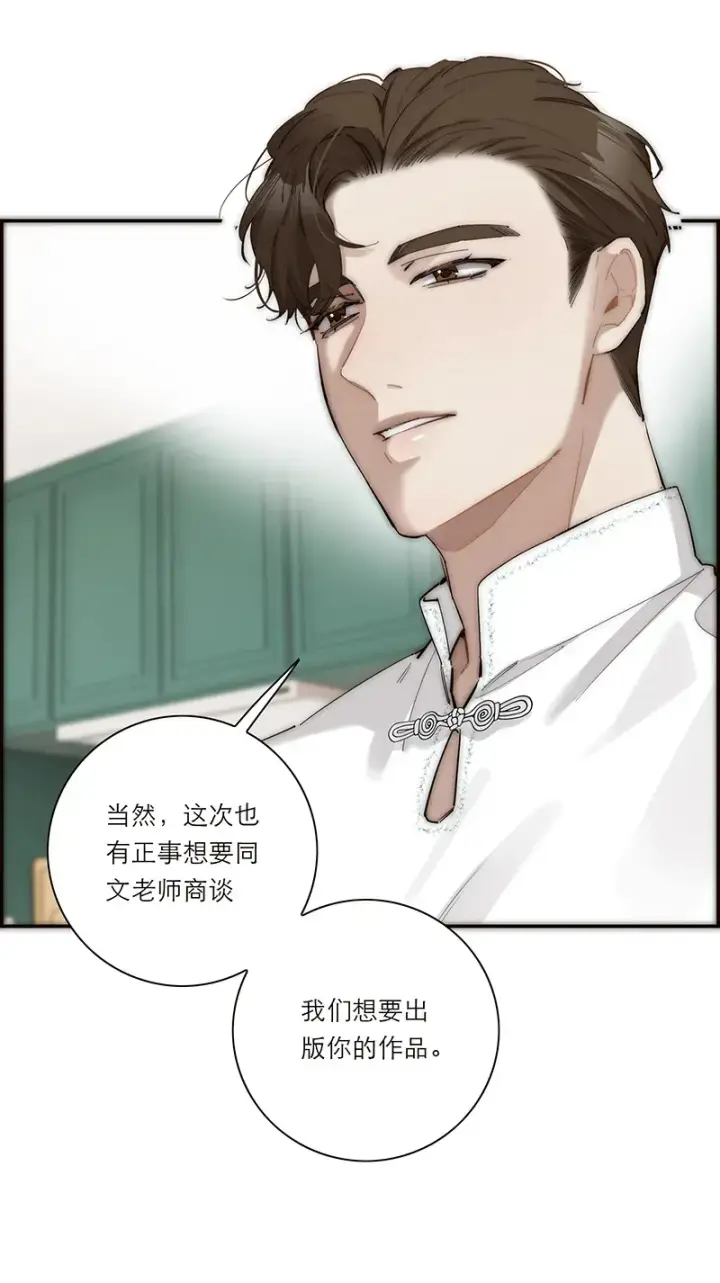 《恩公不做文人雅士》第35话图20
