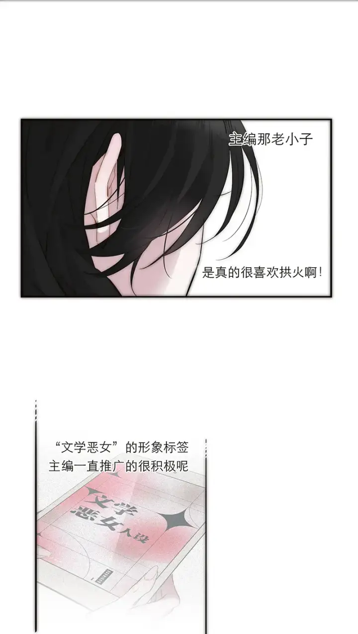 《恩公不做文人雅士》第35话图26