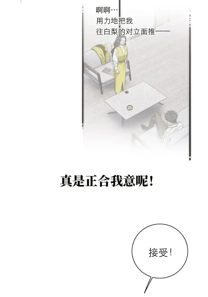 《恩公不做文人雅士》第35话图27