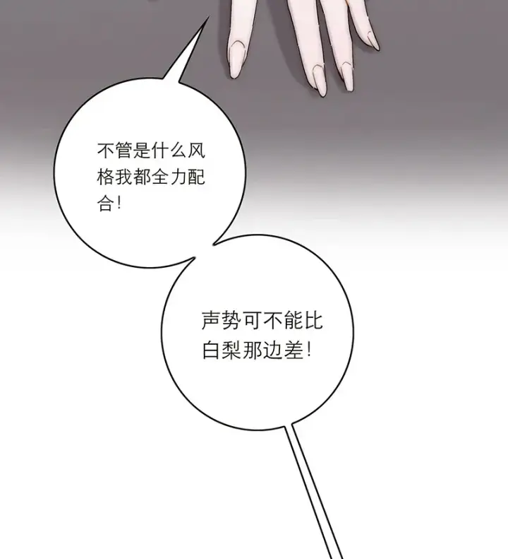 《恩公不做文人雅士》第35话图29