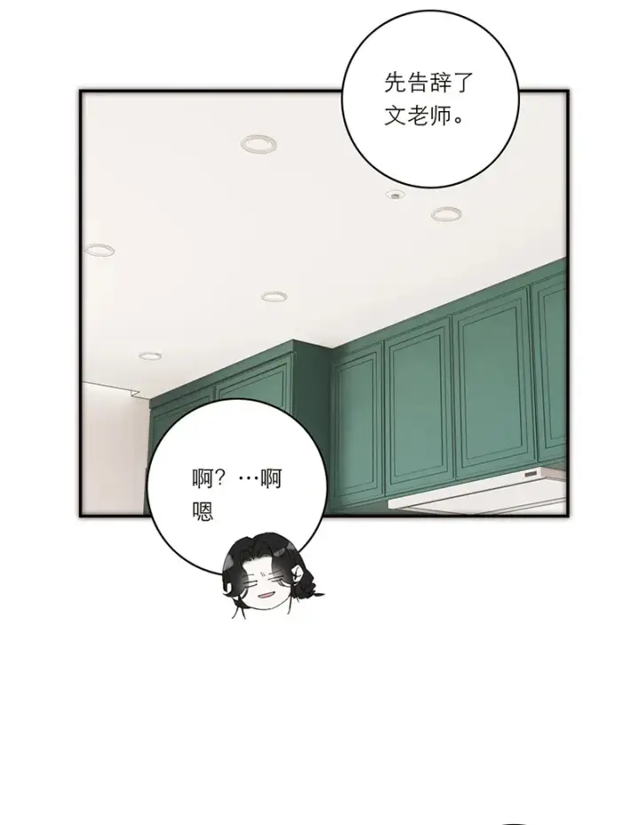 《恩公不做文人雅士》第35话图32