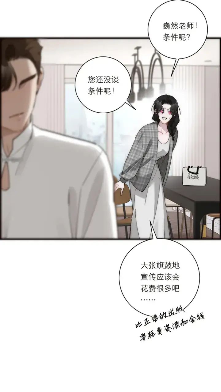 《恩公不做文人雅士》第35话图33