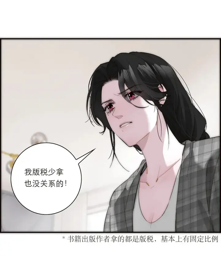 《恩公不做文人雅士》第35话图34