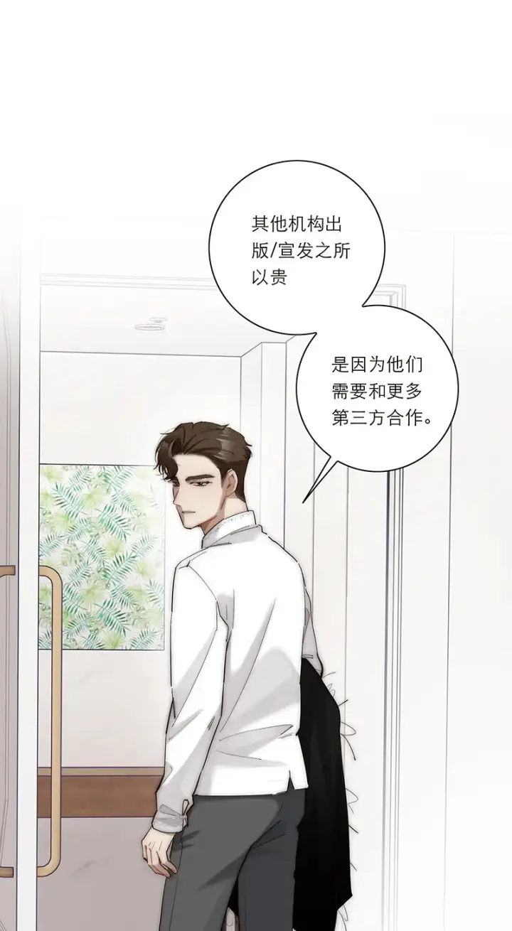 《恩公不做文人雅士》第35话图35
