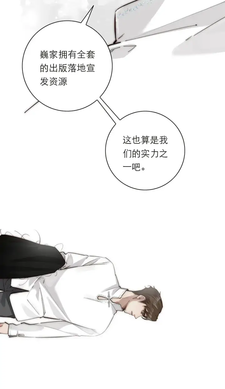 《恩公不做文人雅士》第35话图37