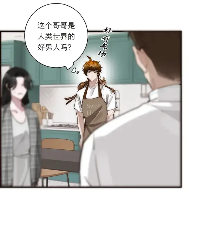 《恩公不做文人雅士》第35话图39