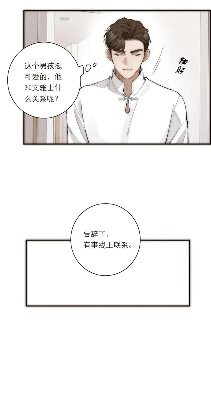 《恩公不做文人雅士》第35话图40