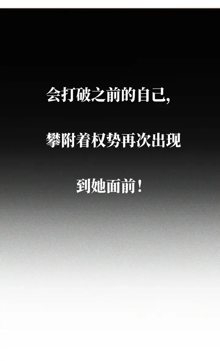 《恩公不做文人雅士》第35话图44
