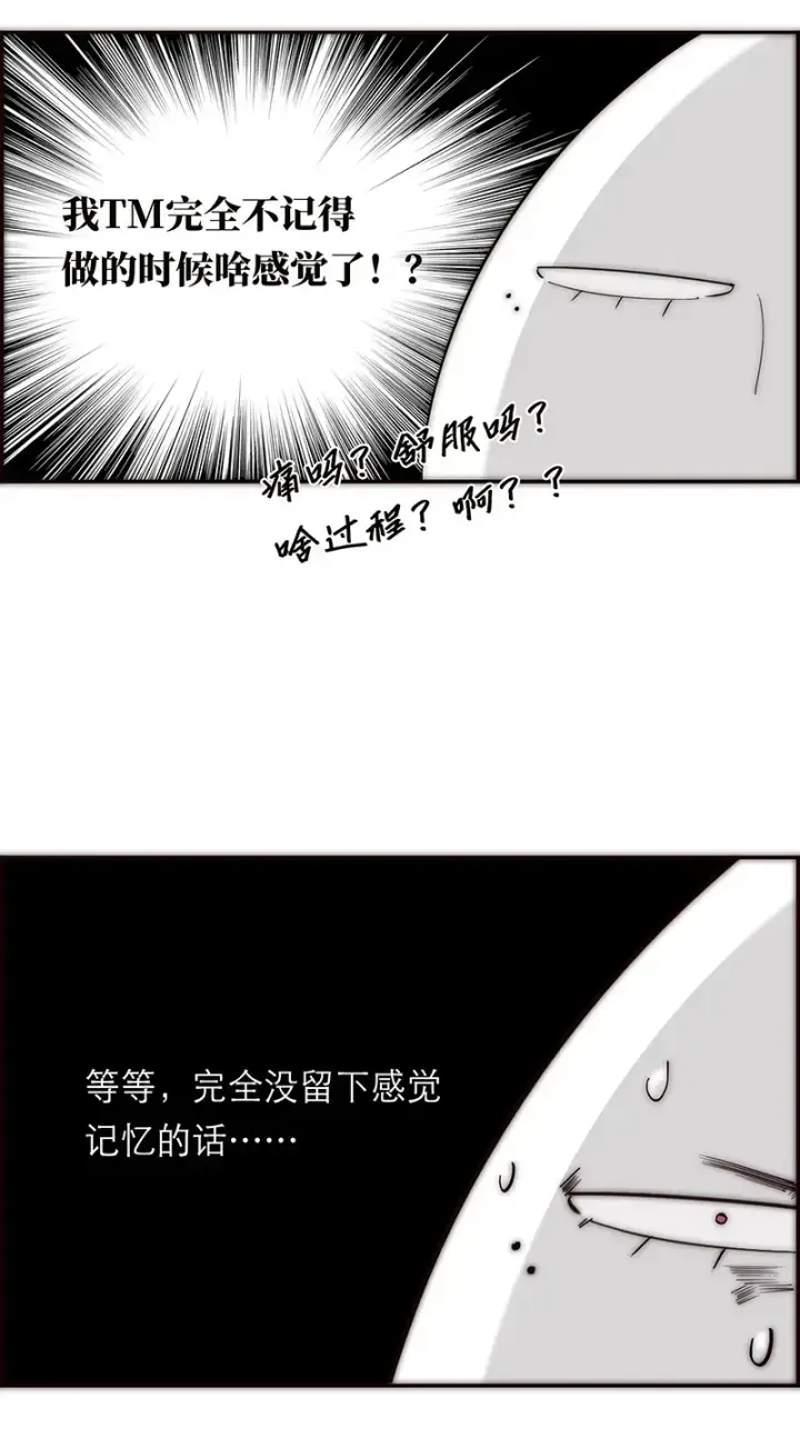 《恩公不做文人雅士》第35话图51