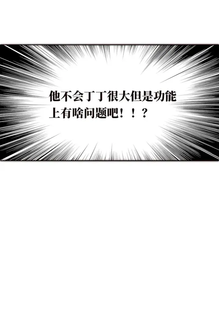 《恩公不做文人雅士》第35话图52