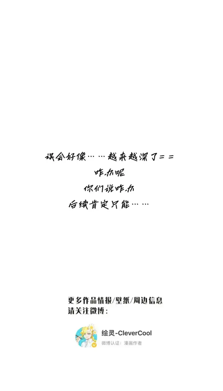 《恩公不做文人雅士》第35话图53